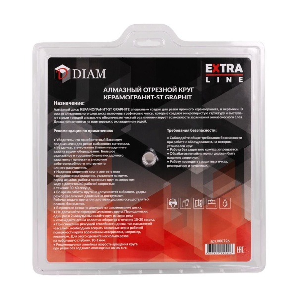   230x1,2x7x25,4 1A1R GRAPHITE Extra Line (-ST) DIAM (000726)