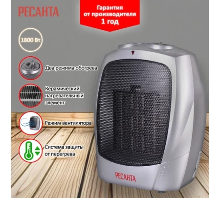 Тепловентилятор РЕСАНТА ТВК-1, 67/2/3 Тепловентилятор РЕСАНТА ТВК-1