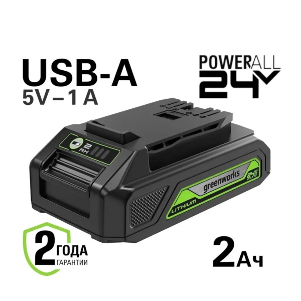 Аккумулятор GREENWORKS 24В, 2А/ч G24USB2 (2939207), 2939207 Аккумулятор GREENWORKS 24В, 2А/ч G24USB2 (2939207)