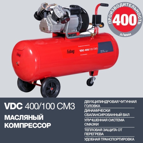 Компрессор FUBAG VDC400/100 CM3 (614319561), 614319561 Компрессор FUBAG VDC400/100 CM3 (614319561)