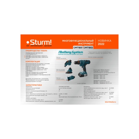    Sturm CMT1801 (1BatterySystem18V,  2*2  )
