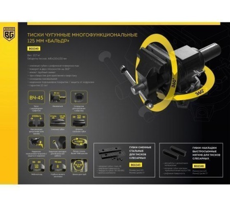   125  BERGER "" (BG1340)