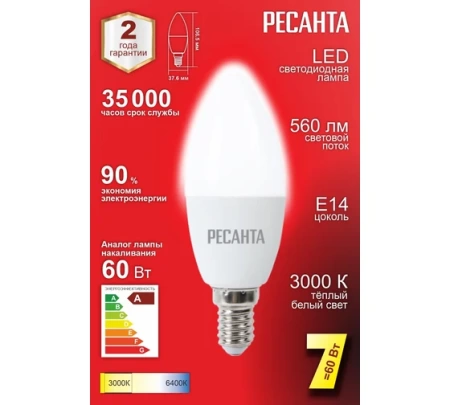    LL-R-C37-7W-230-3K-E14