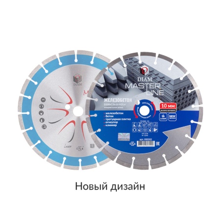   3002.81025.4 () Master Line DIAM (000502)