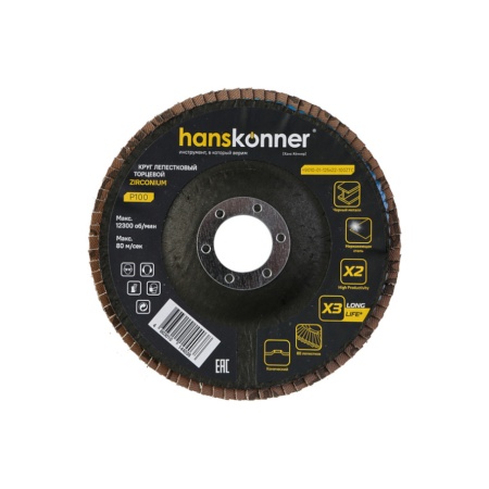 ���� ����������� �� ������� 125�22.23 � 100 ����������, ������. HANSKONNER (H9010-01-125x22-100ZTC)