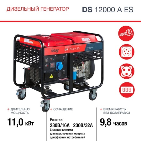   Fubag DS 12000 A ES (646225)
