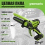 ���� ���� ������ �������������� Greenworks GD24CSMNX (2008707UA) (24V, 15 ��, ����., ���x2�/� � ��)