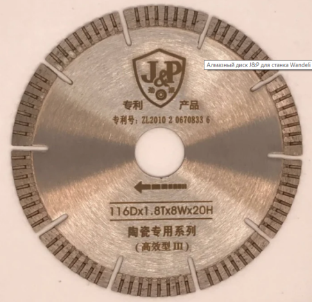   J&P 116?20   Wandeli