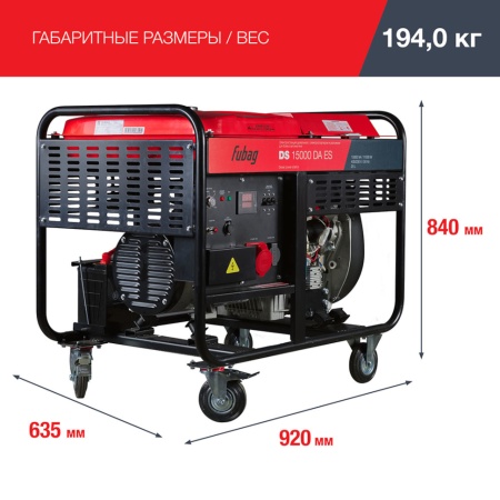 ��������� ��������� Fubag DS 15000 DA ES (646226)