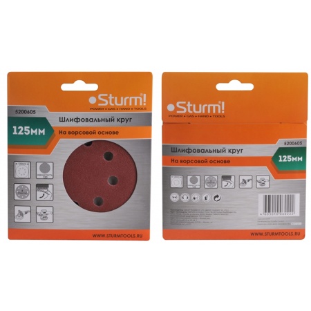 Диск STURM D125 мм Р120, 5200605 Диск STURM D125 мм Р120
