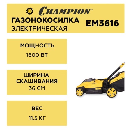   CHAMPION EM3616