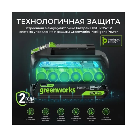 Аккумулятор GREENWORKS 24В, 2А/ч High Power G24HP2 (2957707), 2957707 Аккумулятор GREENWORKS 24В, 2А/ч High Power G24HP2 (2957707)