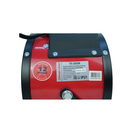 Пушка тепловая керамическая Энергомаш ТП-2000К, ТП-2000К Пушка тепловая керамическая Энергомаш ТП-2000К