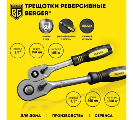    BERGER BG100-3814 (100)