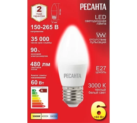 Лампа светодиодная РЕСАНТА LL-R-C37-6W-230-3K-E27, 76/1/9 Лампа светодиодная РЕСАНТА LL-R-C37-6W-230-3K-E27