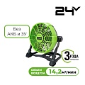 Вентиляторы аккумуляторные Вентиляторы аккумуляторные