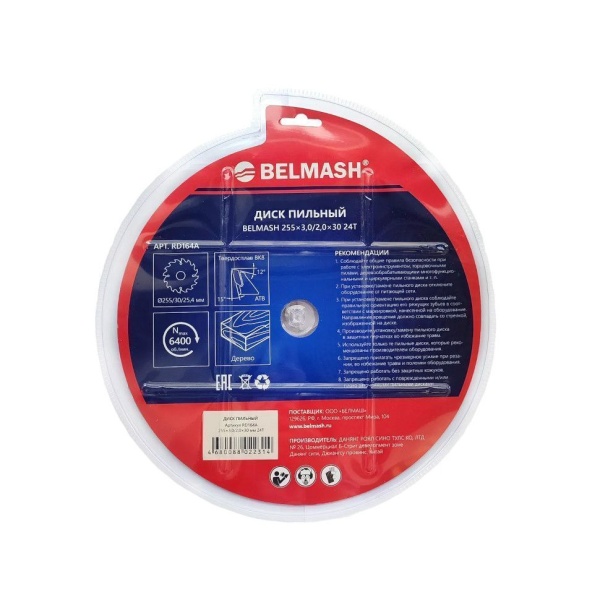 Диск пильный 255x3,0/2,0x30 24T (древесина, фанера, МДФ, ДСП, ОСП) БЕЛМАШ RD164A, RD164A Диск пильный 255x3,0/2,0x30 24T (древесина, фанера, МДФ, ДСП, ОСП) БЕЛМАШ RD164A