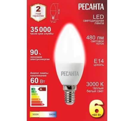    LL-R-C37-6W-230-3K-E14