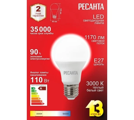 Лампа светодиодная РЕСАНТА LL-R-A60-13W-230-3K-E27, 76/1/17 Лампа светодиодная РЕСАНТА LL-R-A60-13W-230-3K-E27