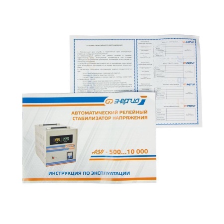 Стабилизатор напряжения Энергия АСН-10000 (Е0101-0121), Е0101-0121 Стабилизатор напряжения Энергия АСН-10000 (Е0101-0121)