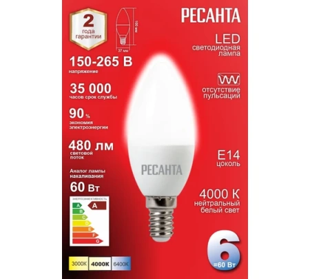    LL-R-C37-6W-230-4K-E14