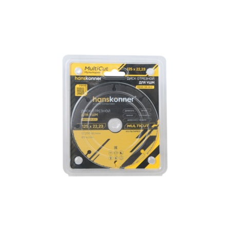 ���� �������� ��������� 125x1.6x22.23�� Hanskonner (H9020-125-22-C) (������ ������������)