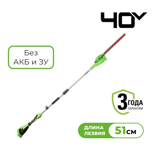 �������� �������������� ��������� Greenworks G40PHA (2300407) (40V, 51��, ��� ��� � ��)