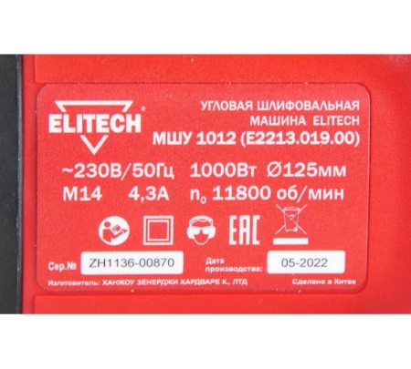  Elitech  1012