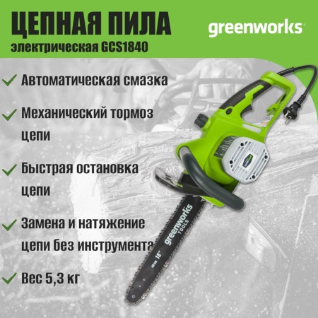 ���� ������ ������������� Greenworks GCS1840 (20027)