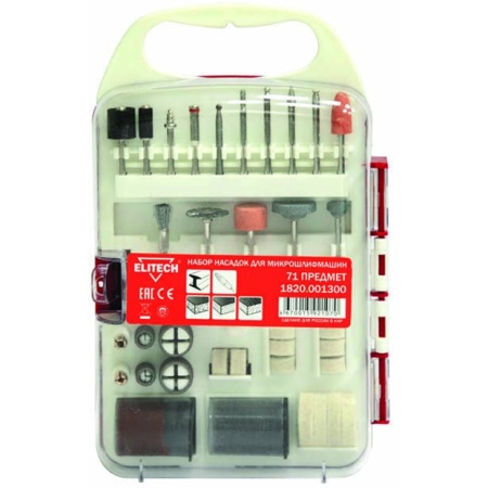 Набор насадок для гравера Elitech (71шт) кейс, 1820.001300 Набор насадок для гравера Elitech (71шт) кейс