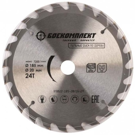 Диск пильный БОЕКОМПЛЕКТ 185x20/16x24 B9022-185-20/16-24, B9022-185-20/16-24 Диск пильный БОЕКОМПЛЕКТ 185x20/16x24 B9022-185-20/16-24