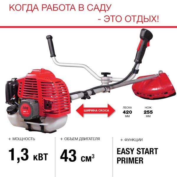 ������� ���������� Fubag FPT 43 (41046)