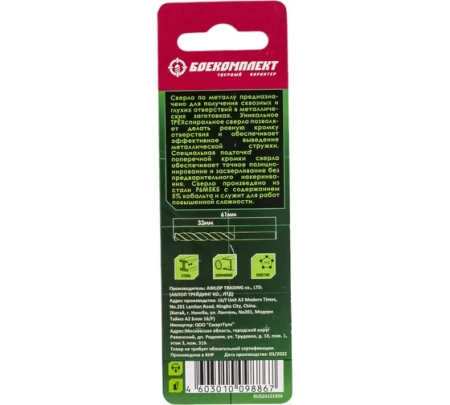    3,0  B1055-M030-61  (2/)