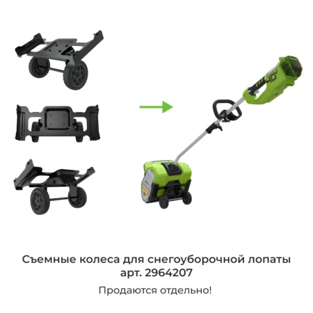 �������������� ������ (������������) Greenworks GD40SS (40V, 30��, ����., ��� ��� � ��) 2600807