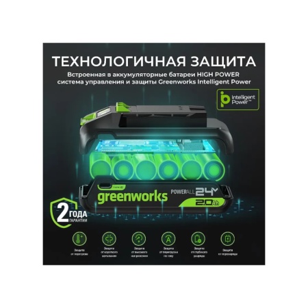 Аккумулятор GREENWORKS 24В, 4А/ч High Power G24HP4 (2958907), 2958907 Аккумулятор GREENWORKS 24В, 4А/ч High Power G24HP4 (2958907)