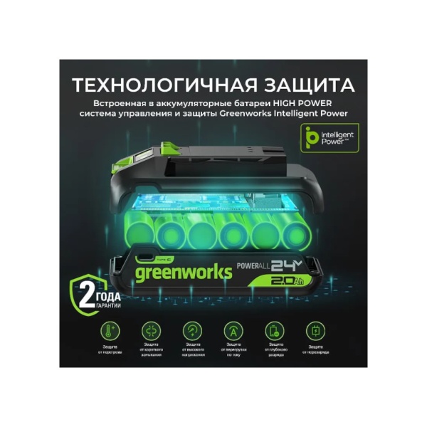 Аккумулятор GREENWORKS 24В, 4А/ч High Power G24HP4 (2958907), 2958907 Аккумулятор GREENWORKS 24В, 4А/ч High Power G24HP4 (2958907)