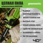 ���� ������ �������������� Greenworks G40CS30IIK2 (40V, 30 ��, ��� 2�� � ��) 2007807UA
