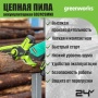 ���� ���� ������ �������������� Greenworks GD24CSMNX (2008707UA) (24V, 15 ��, ����., ���x2�/� � ��)