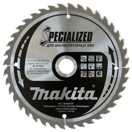 Диск пильный по дереву для аккумуляторных пил 165х20х1.6х40T Specialized Makita B-31164, B-31164 Диск пильный по дереву для аккумуляторных пил 165х20х1.6х40T Specialized Makita B-31164