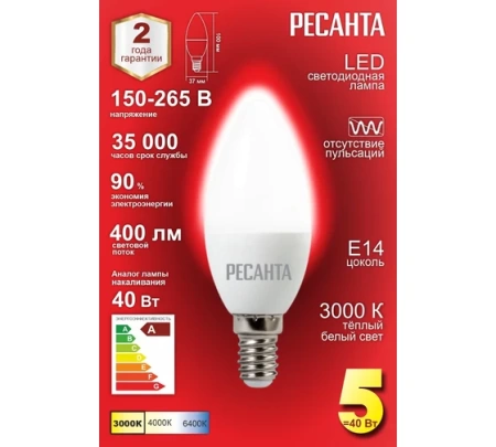 Лампа светодиодная РЕСАНТА LL-R-C37-5W-230-3K-E14, 76/1/1 Лампа светодиодная РЕСАНТА LL-R-C37-5W-230-3K-E14