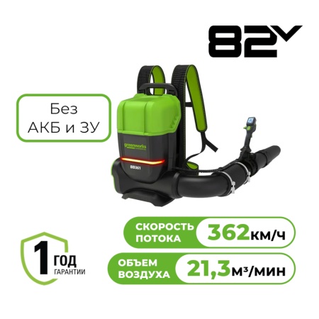 ������������ �������������� �������� Greenworks GD82BP2 (82V, ��� ��� � ��) 2408307