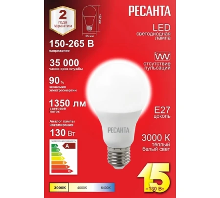    LL-R-A65-15W-230-3K-E27