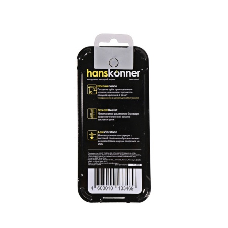  72, 325"-1,3 HANSKONNER , bumper ( ) H20-BPX-72