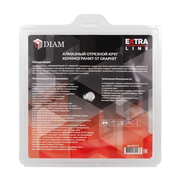   200x1,2x7x25,4 1A1R GRAPHITE Extra Line (-ST) DIAM (000727)