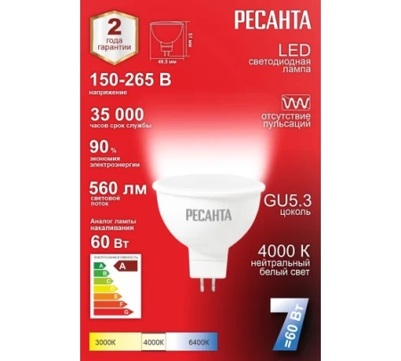    LL-R-MR16-7W-230-4K-GU5.3