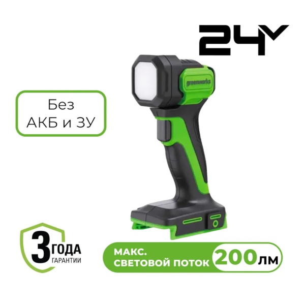   GREENWORKS G24SL200 (24V, 200, ,    ) 3502407