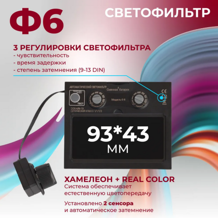  WELDER  6 REAL COLOR  110*90*9,  93*43