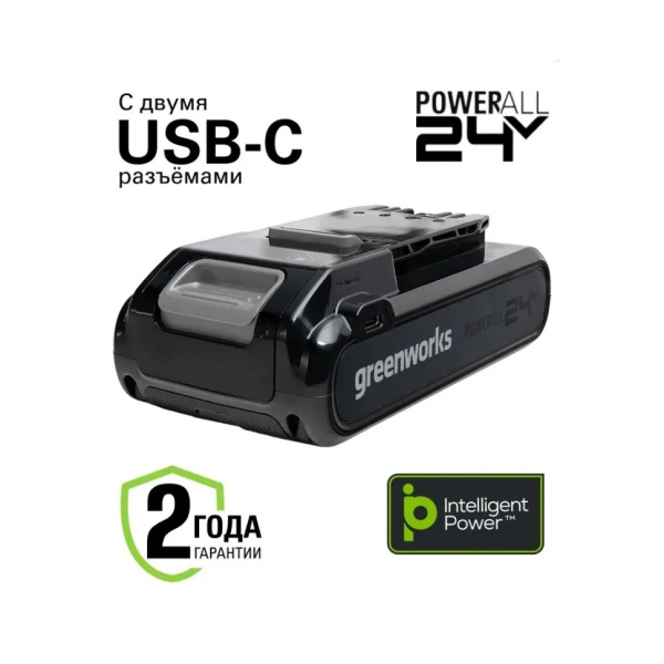Аккумулятор GREENWORKS 24В, 4А/ч, c двумя USB-С разъемами G24B4+ (2940407), 2940407 Аккумулятор GREENWORKS 24В, 4А/ч, c двумя USB-С разъемами G24B4+ (2940407)