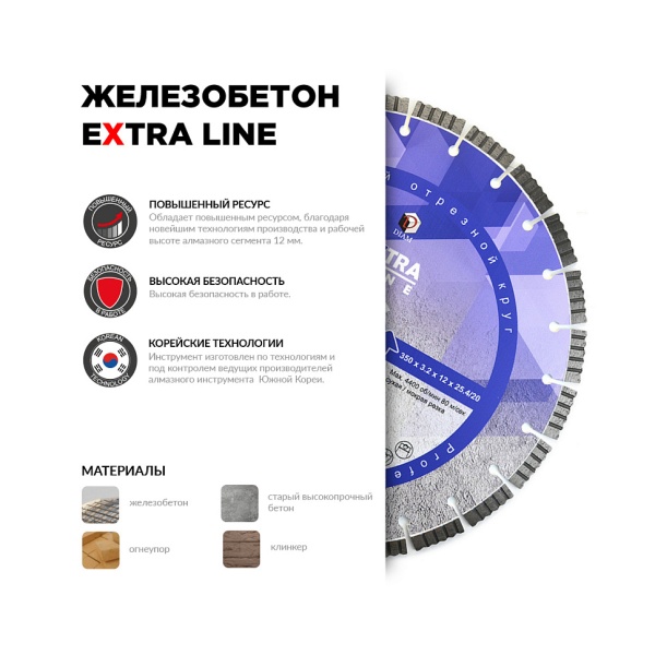   230x2.6x12x22.2 () DIAM Extra Line (000612)