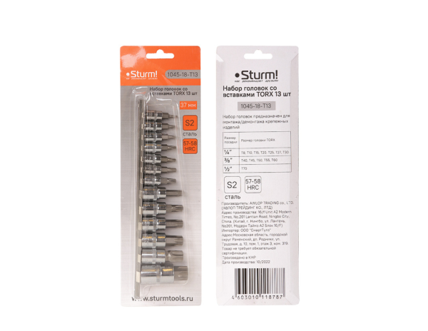 Набор головок STURM 1045-18-T13, 1045-18-T13 Набор головок STURM 1045-18-T13